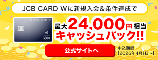 JCB CARD W