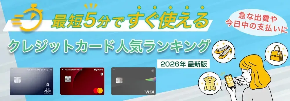 即日発行ランキング02