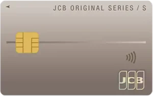 JCB カード S
