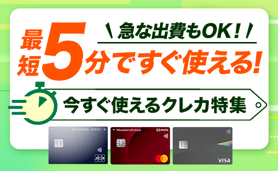 即日発行ランキング02_ボタンIDテスト