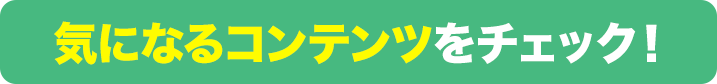 学生クレジットカード目次